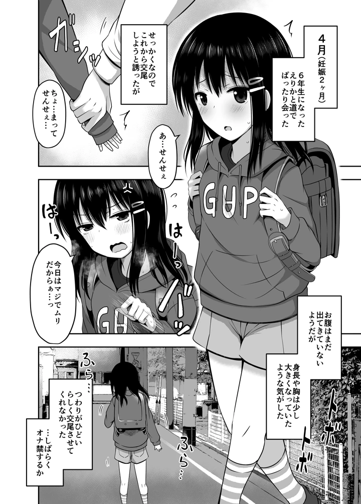 26ページ目