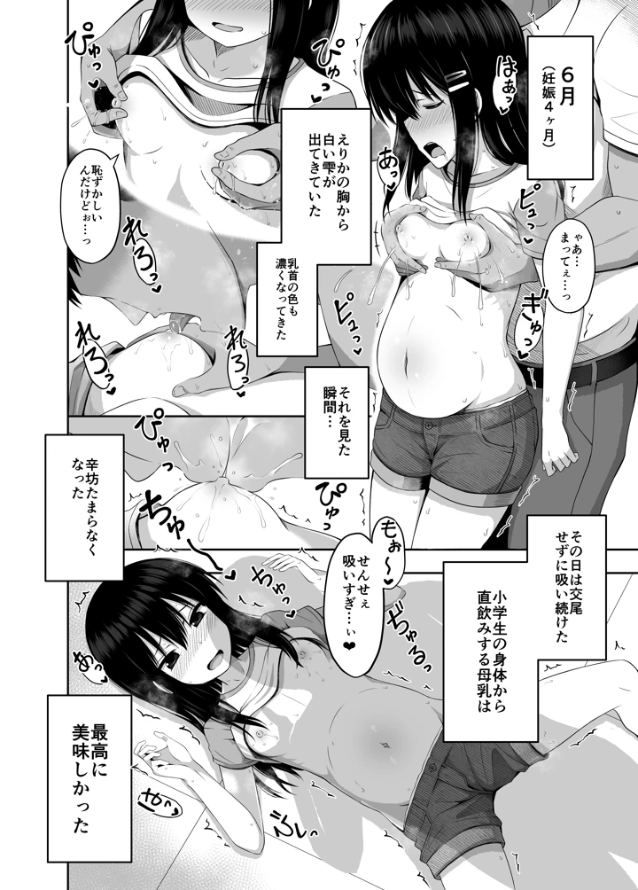 30ページ目
