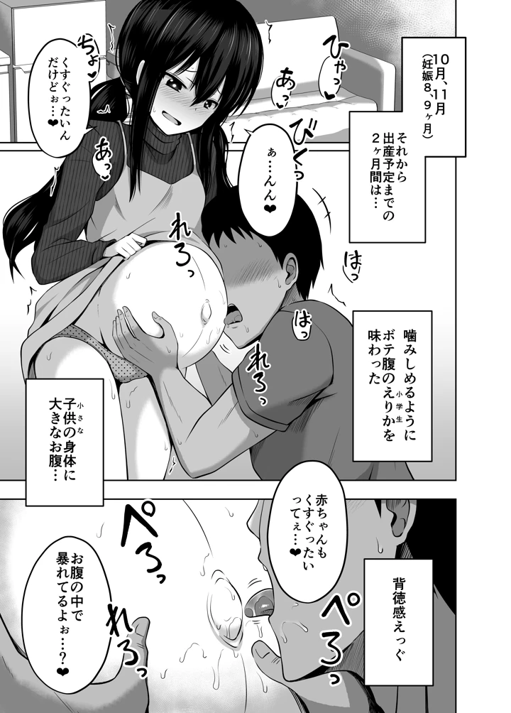 37ページ目