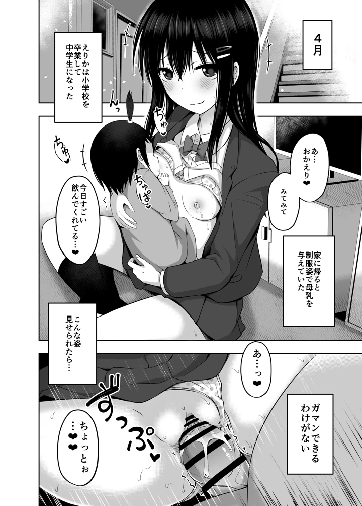 42ページ目