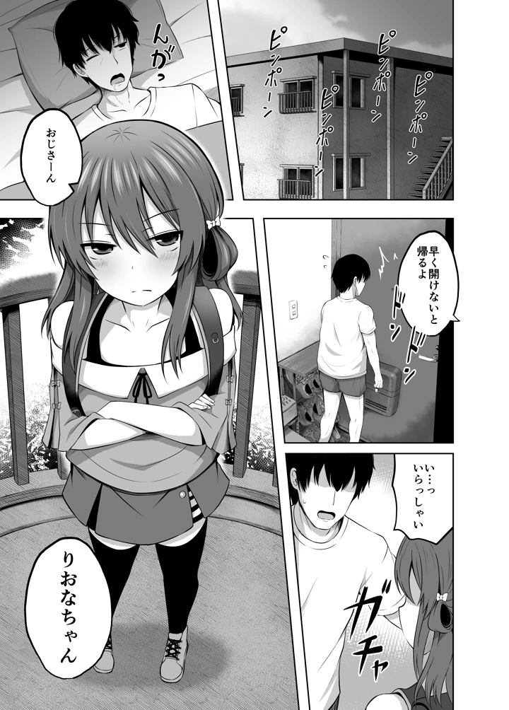 49ページ目