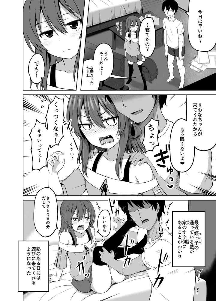 50ページ目