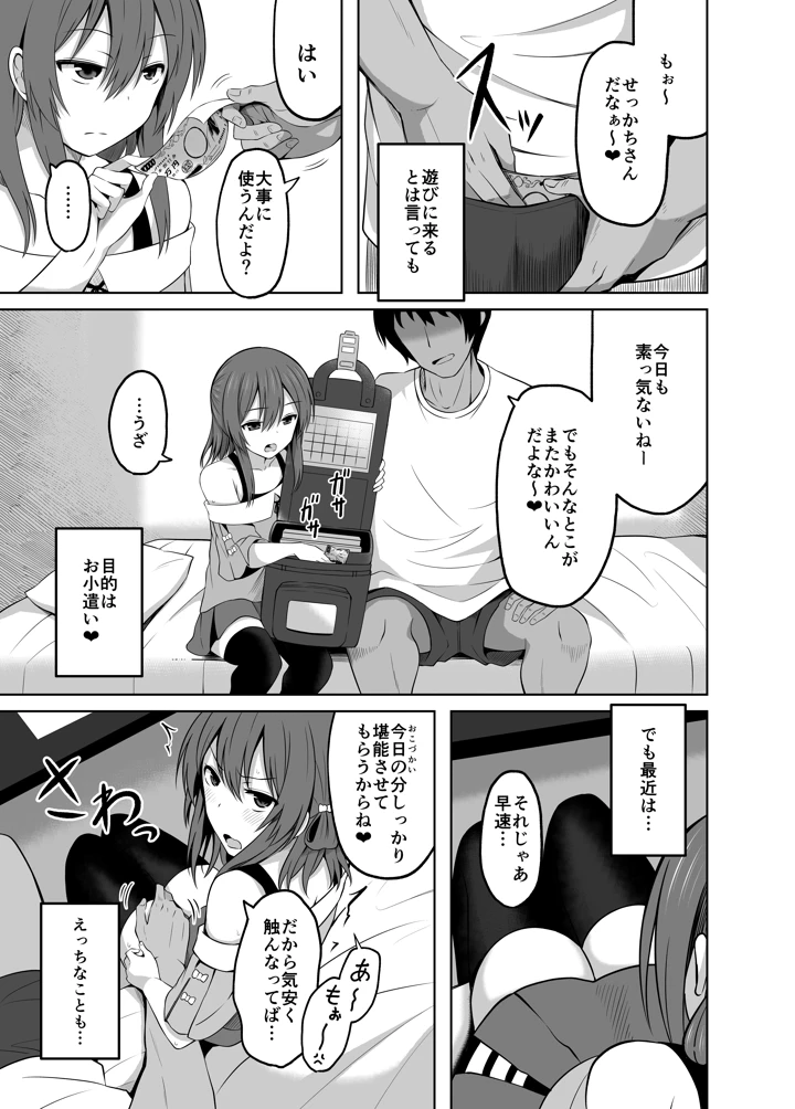 51ページ目