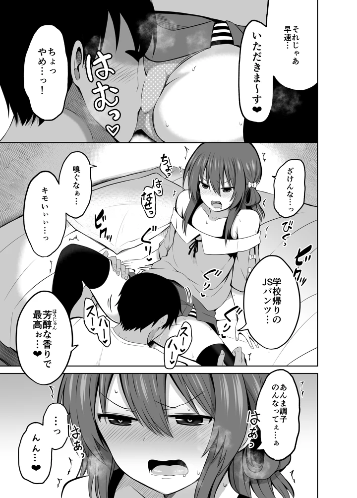 53ページ目