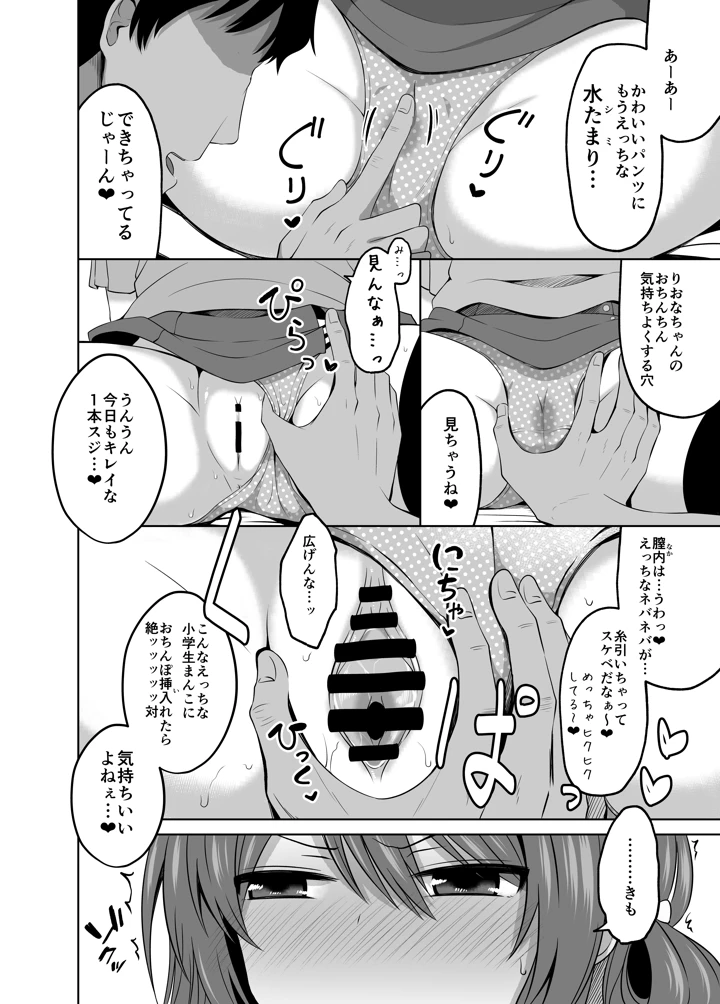 54ページ目