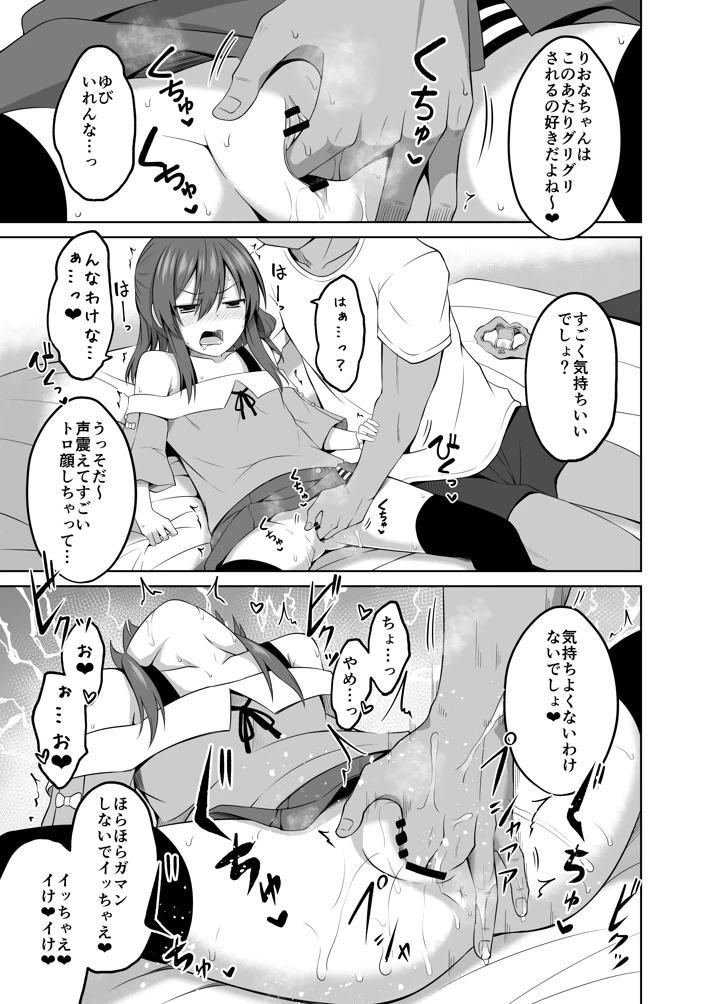 55ページ目
