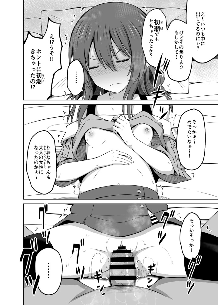 60ページ目