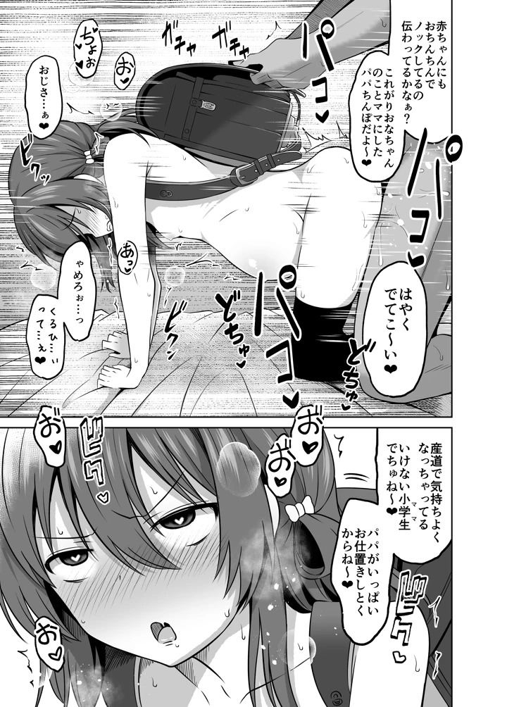 67ページ目