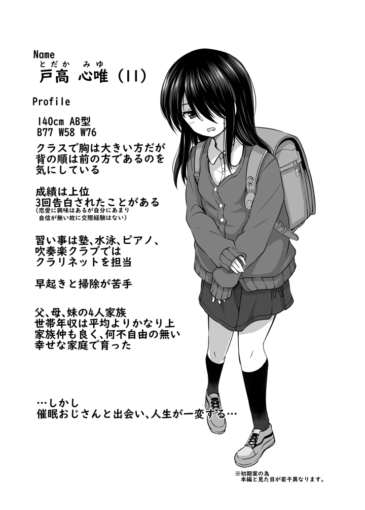 88ページ目
