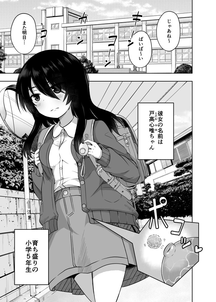 89ページ目
