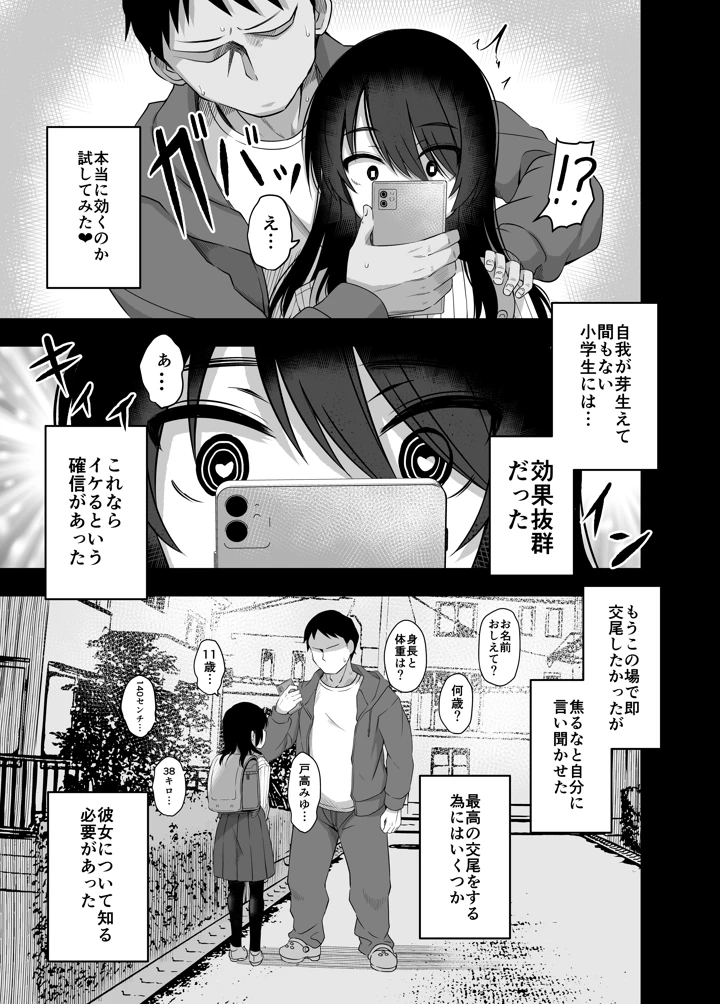 91ページ目