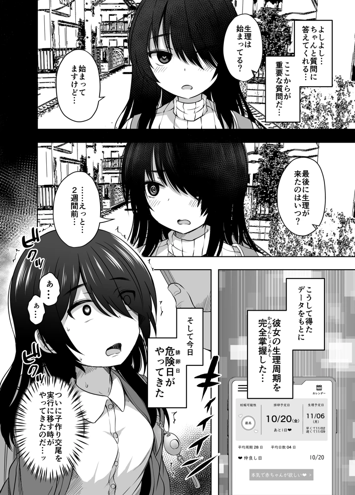 92ページ目