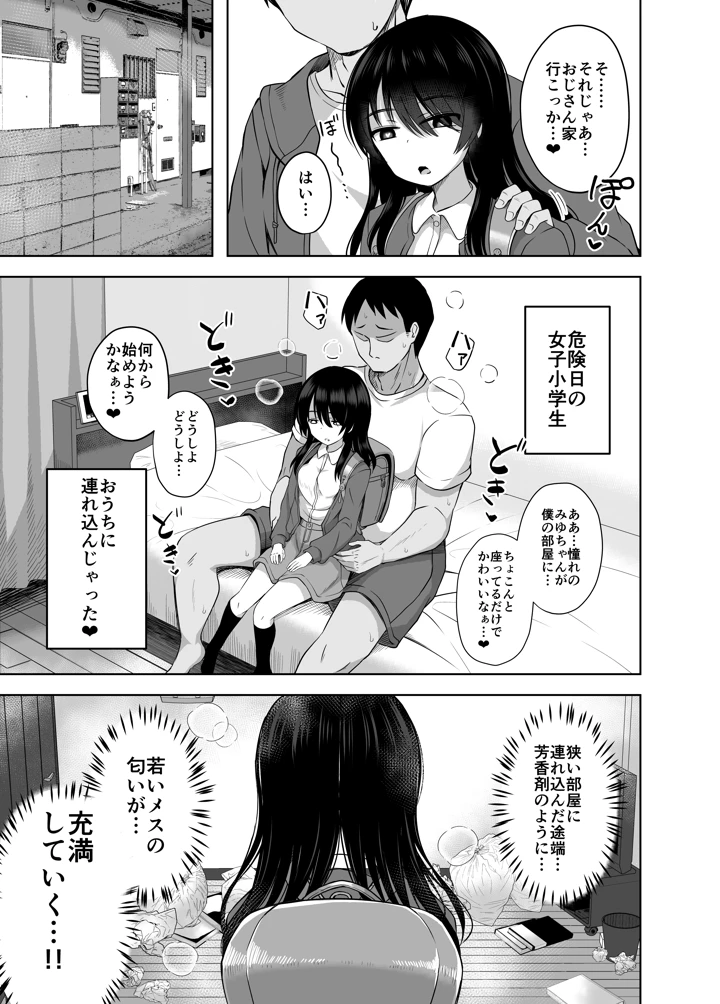 93ページ目