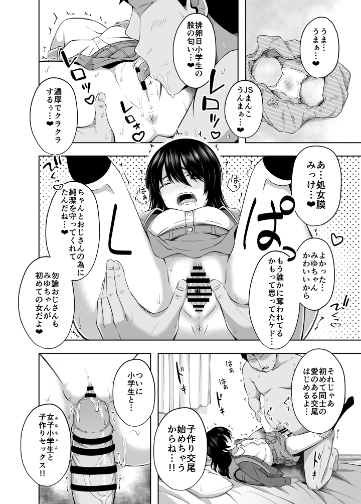 96ページ目