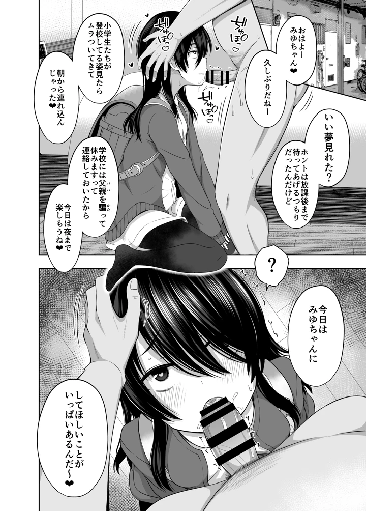 106ページ目