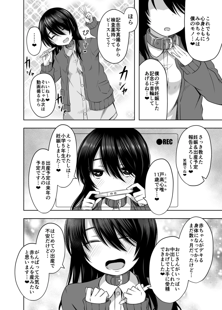 108ページ目