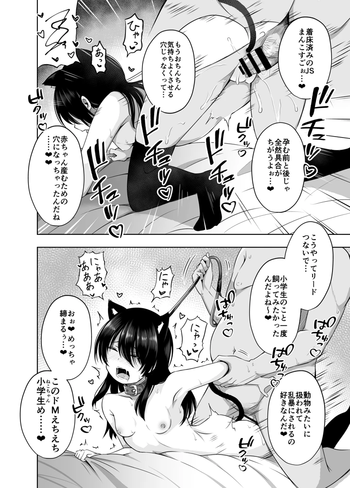 110ページ目