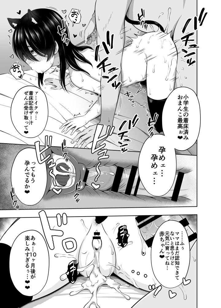 111ページ目