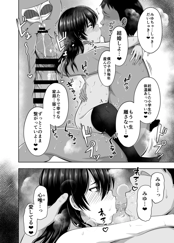 112ページ目