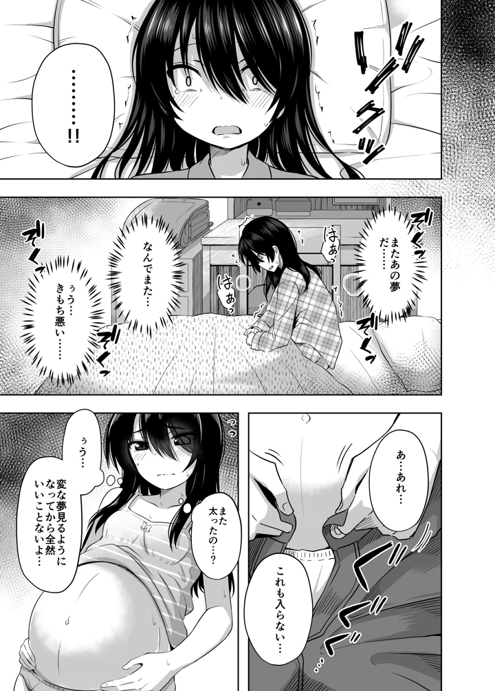 113ページ目