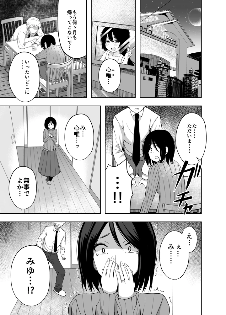 133ページ目