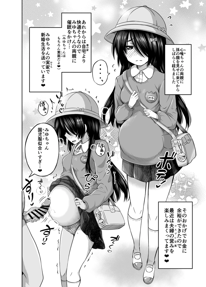 138ページ目
