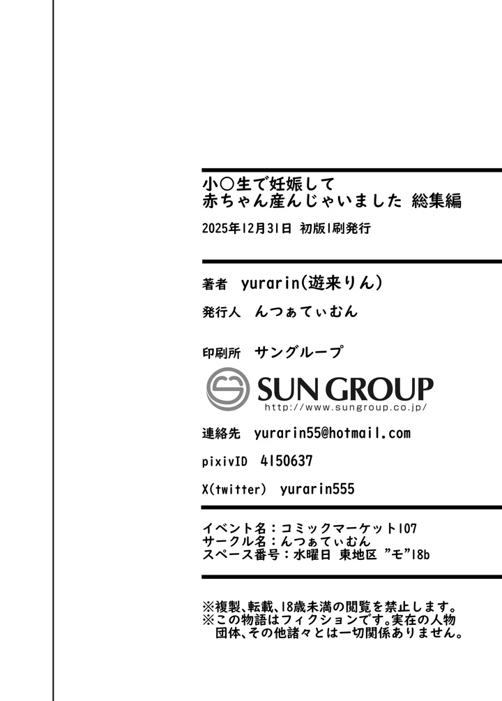 152ページ目