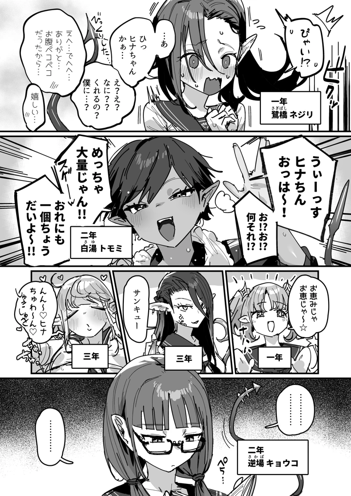 （同人誌）　［ie］　サキュバス学園　［進行中］ 14ページ