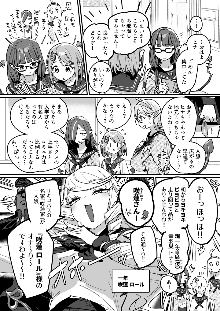 （同人誌）　［ie］　サキュバス学園　［進行中］ 15ページ