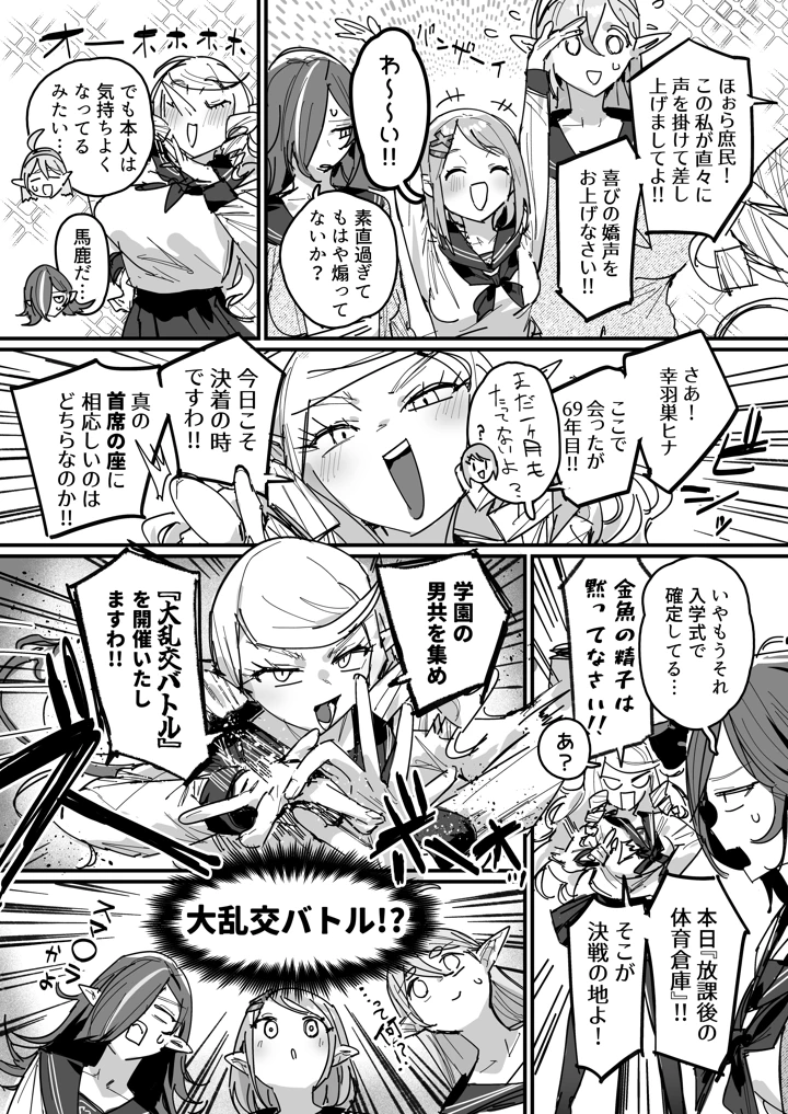 （同人誌）　［ie］　サキュバス学園　［進行中］ 16ページ
