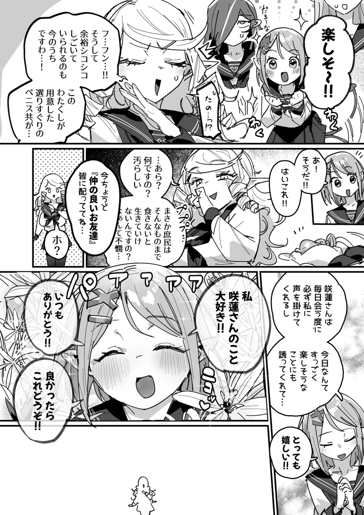 （同人誌）　［ie］　サキュバス学園　［進行中］ 17ページ