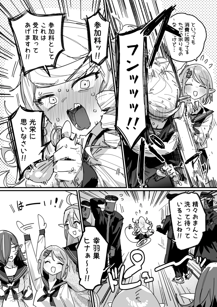 （同人誌）　［ie］　サキュバス学園　［進行中］ 18ページ