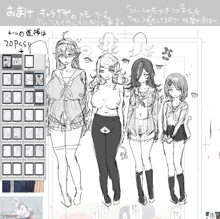 （同人誌）　［ie］　サキュバス学園　［進行中］ 22ページ