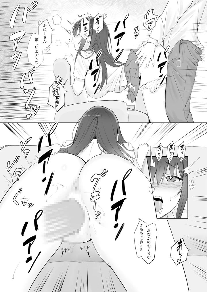 （成年コミック）　［櫻雷七］　雨のち恋のちSEX～捨てられた女子を拾ったら懐かれました～ 22ページ