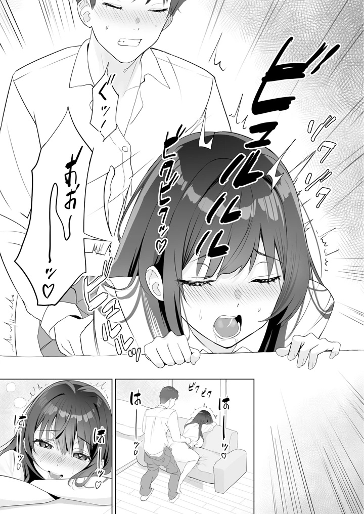 （成年コミック）　［櫻雷七］　雨のち恋のちSEX～捨てられた女子を拾ったら懐かれました～ 24ページ