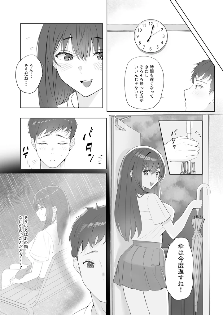 25ページ目