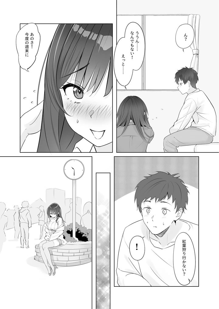 29ページ目