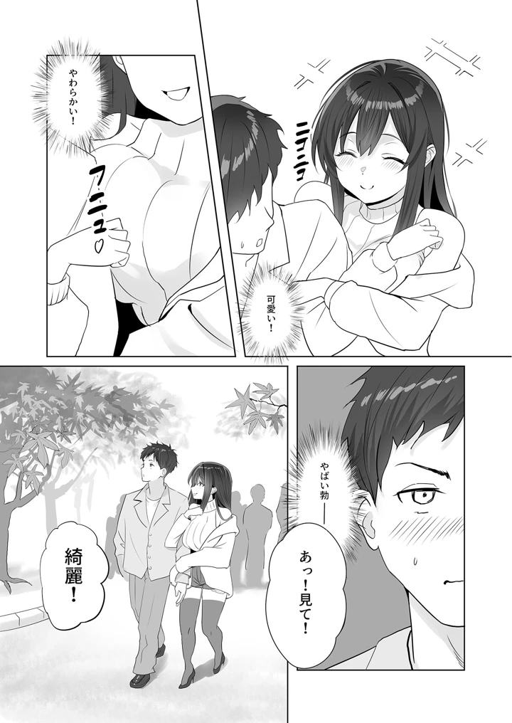 31ページ目