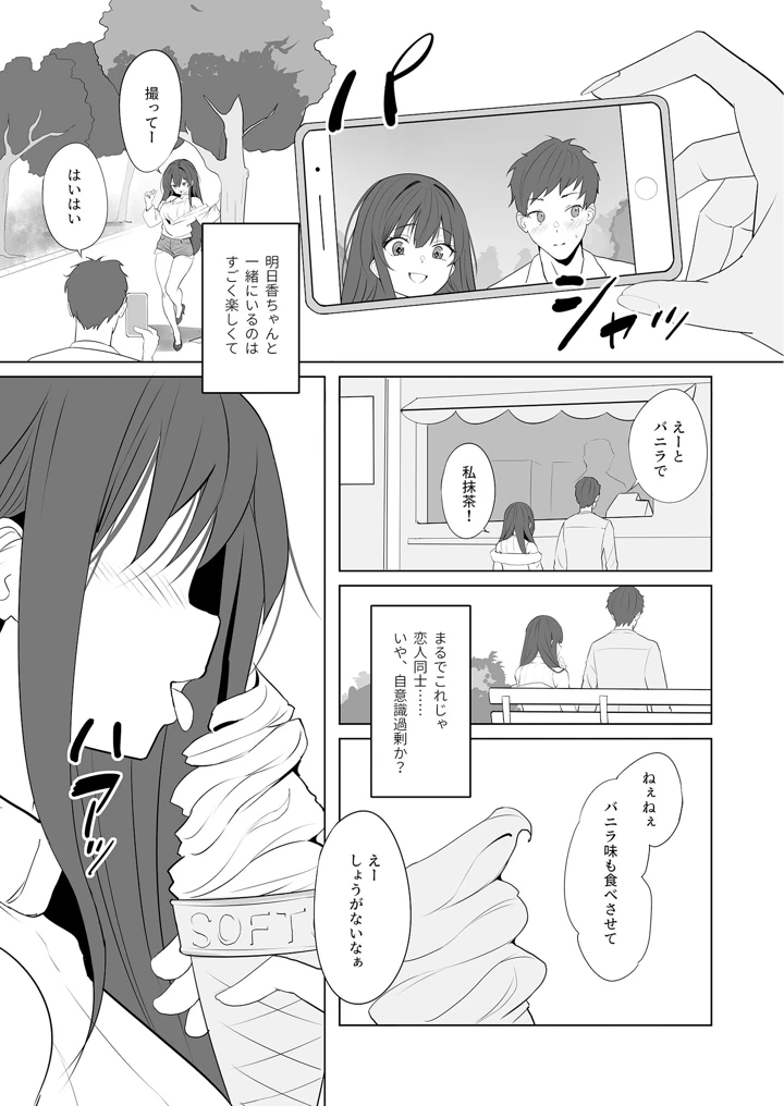 32ページ目