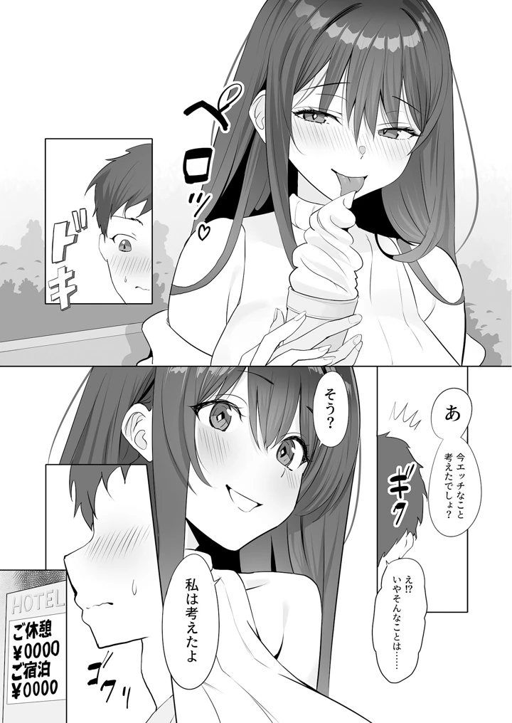 33ページ目