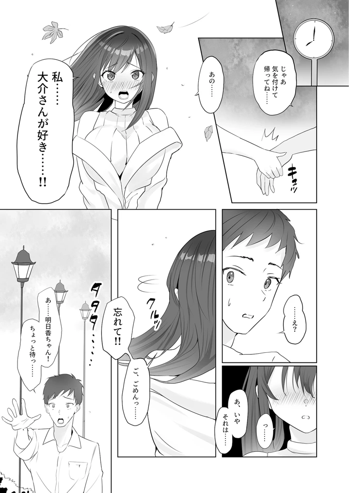 49ページ目