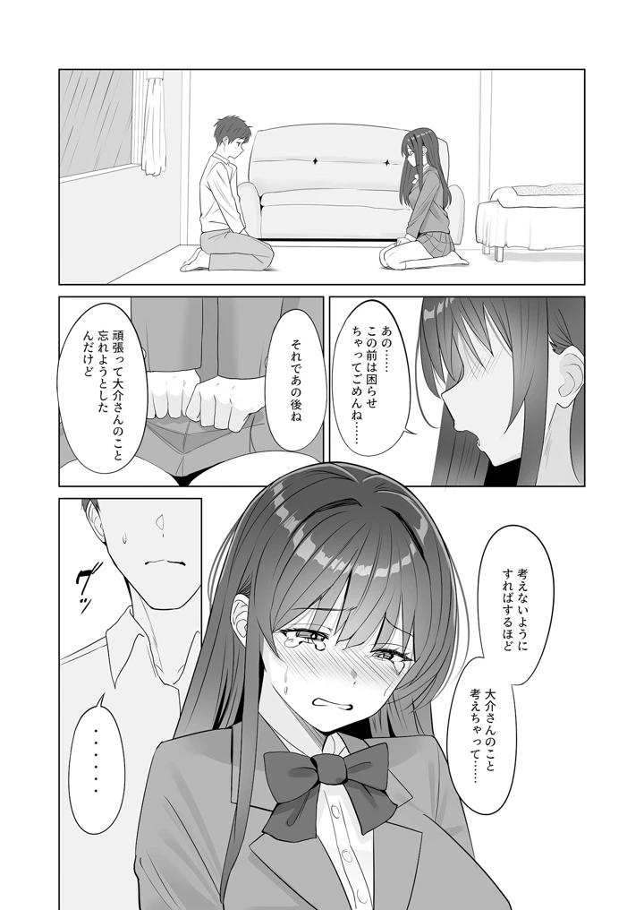 52ページ目