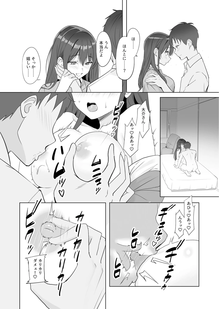 54ページ目