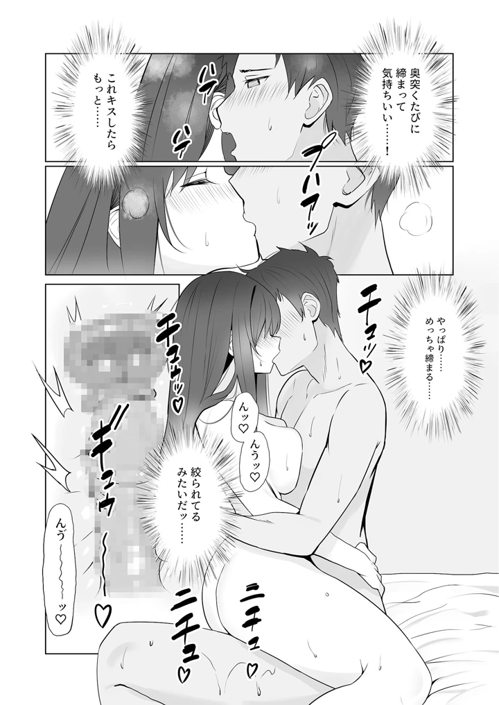67ページ目