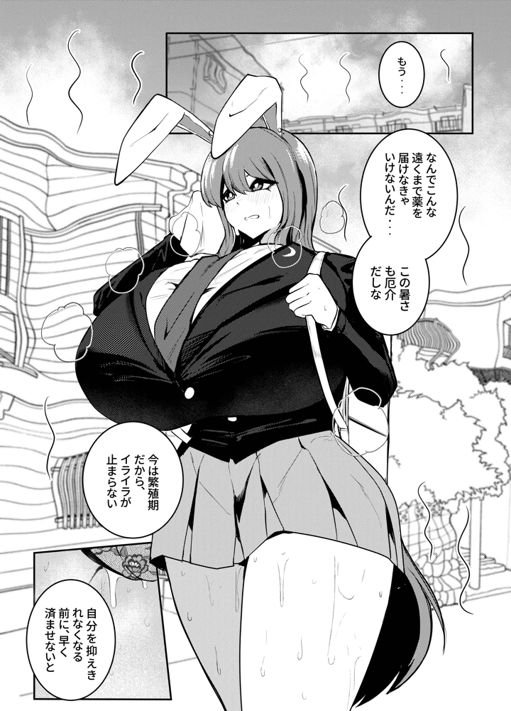 （同人誌）　［Gallery　of　Depravity　（Sakiyume）］　うさぎの姉さんのヤバイ薬　（東方Project） 4ページ