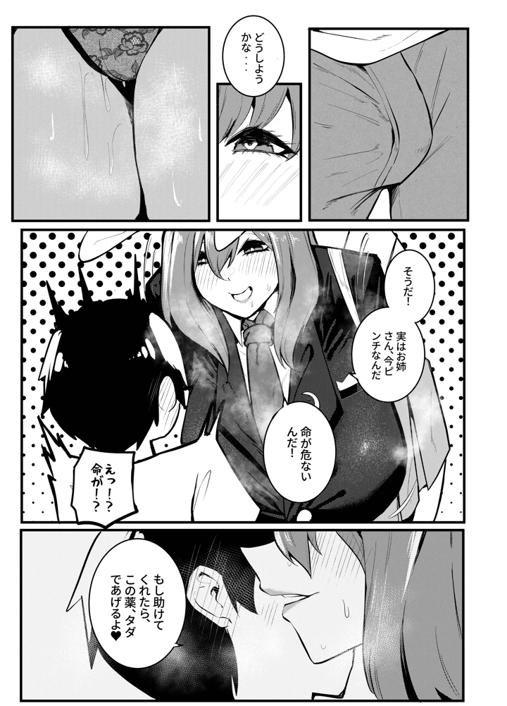 （同人誌）　［Gallery　of　Depravity　（Sakiyume）］　うさぎの姉さんのヤバイ薬　（東方Project） 6ページ