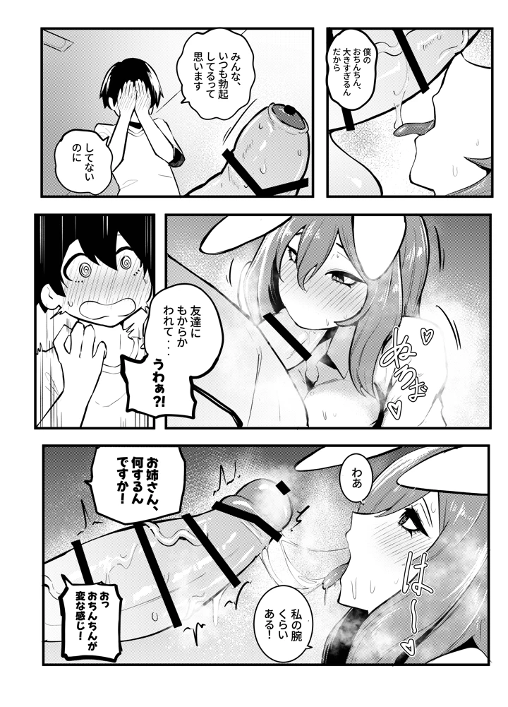 （同人誌）　［Gallery　of　Depravity　（Sakiyume）］　うさぎの姉さんのヤバイ薬　（東方Project） 11ページ