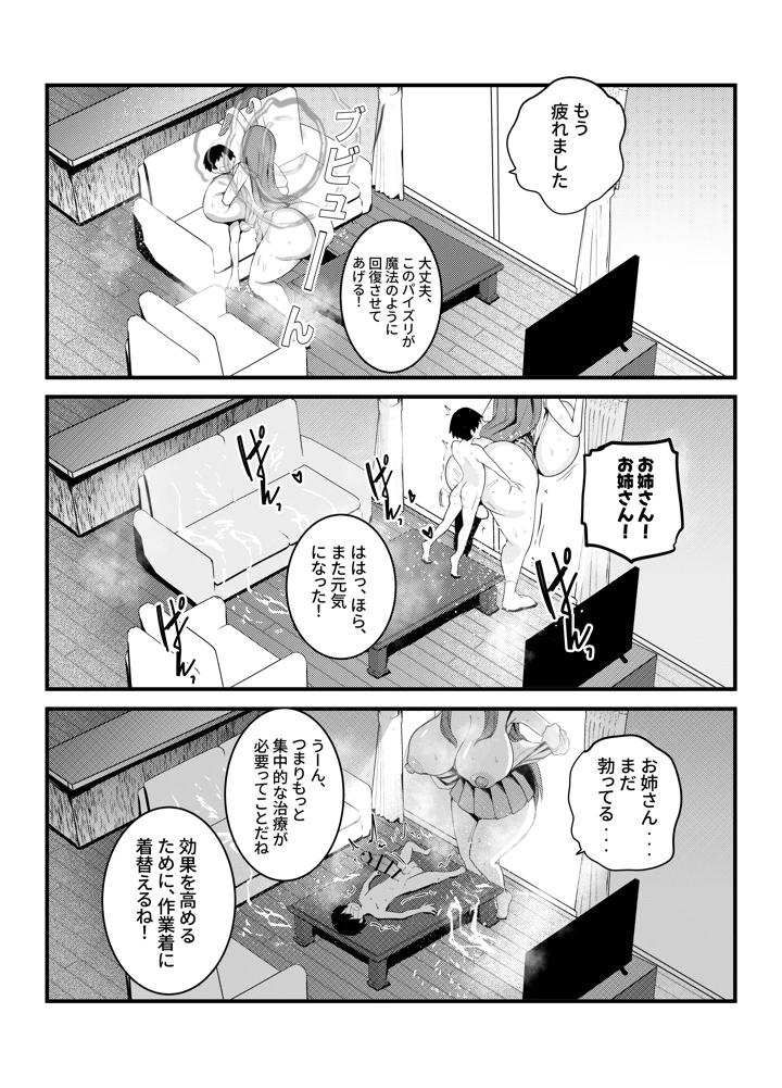 27ページ目
