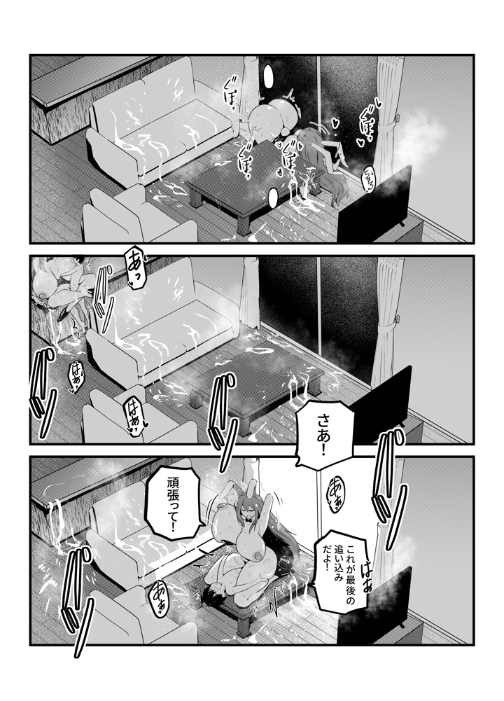 28ページ目