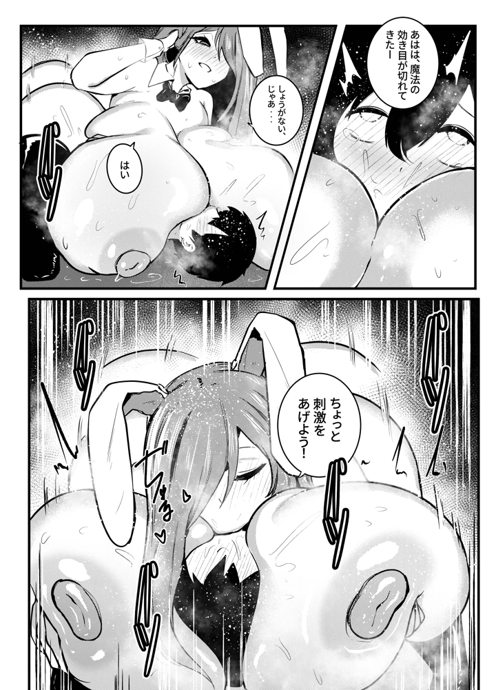 29ページ目
